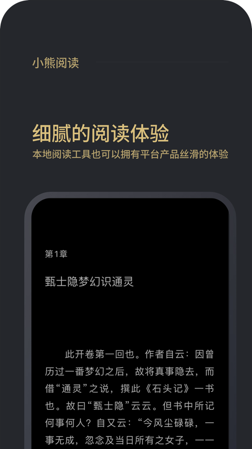 小熊阅读软件手机2024下载安装截图0