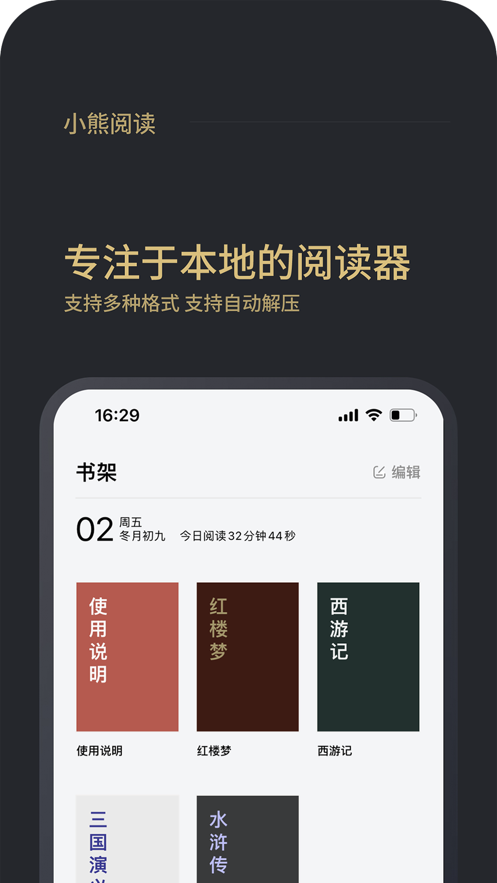 小熊阅读软件手机2024下载安装截图1