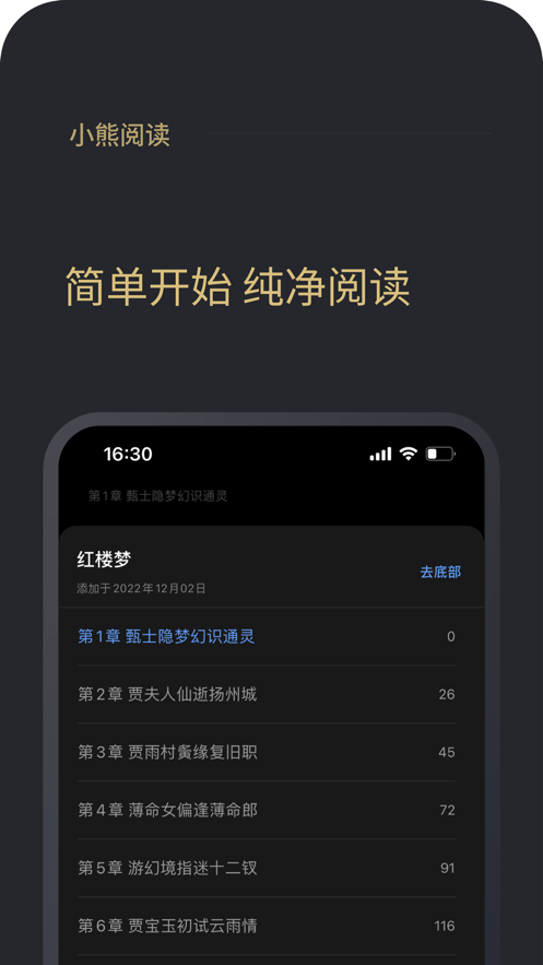 小熊阅读软件手机2024下载安装截图2