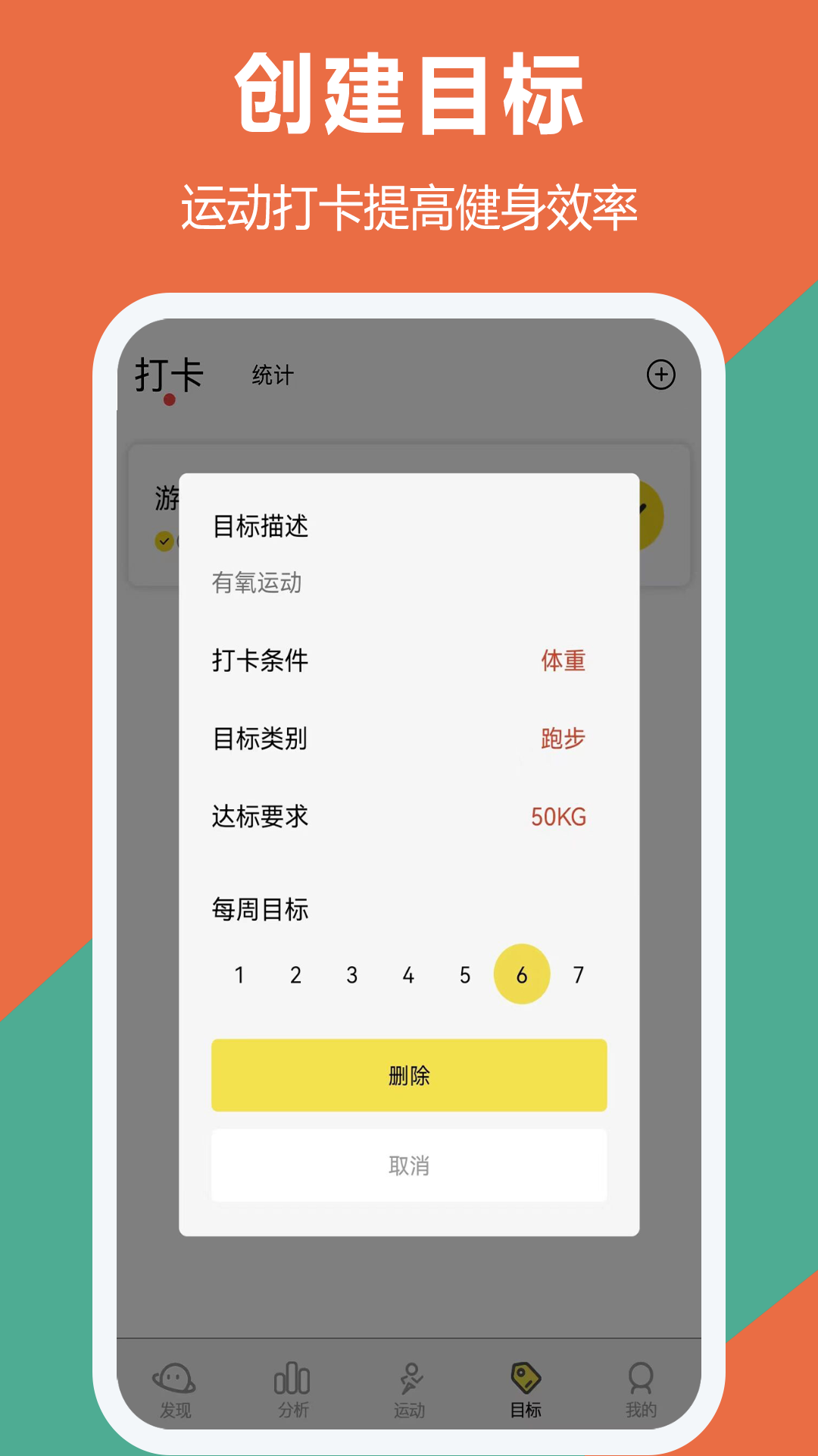运动跑步计步器软件免费下载截图1