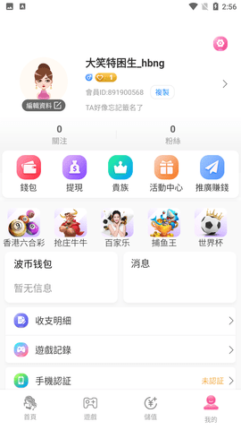 小猫直播在线观看截图1