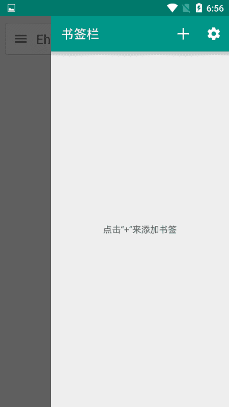 EhViewer彩色版截图0