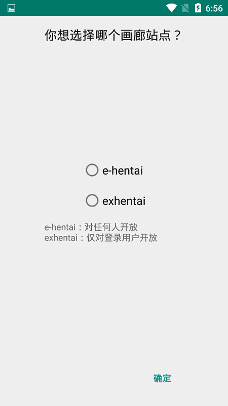 EhViewer彩色版截图2