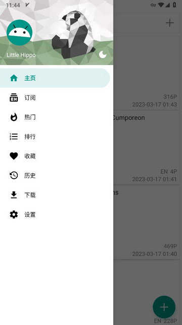 EhViewer彩色版截图3
