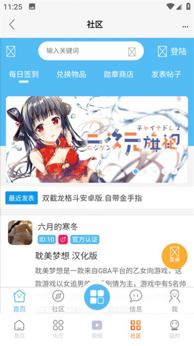 超玩游戏盒官网版截图0