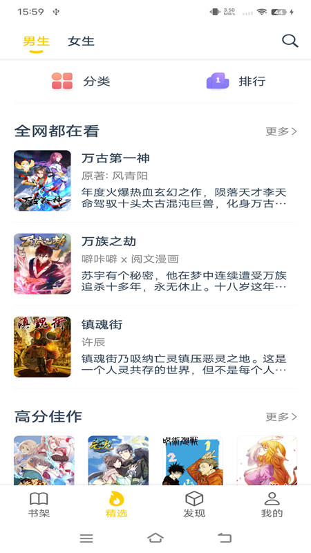 笔趣阁漫画下载正版官网免费截图0