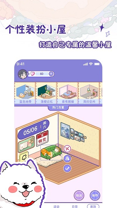 落樱日常截图1