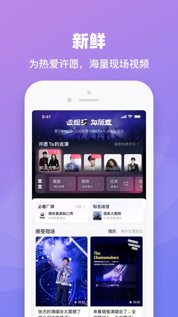 大麦网截图1
