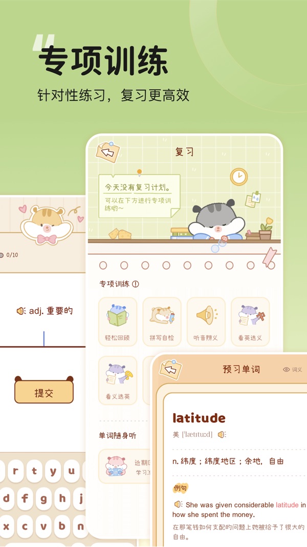 奶酪单词截图3
