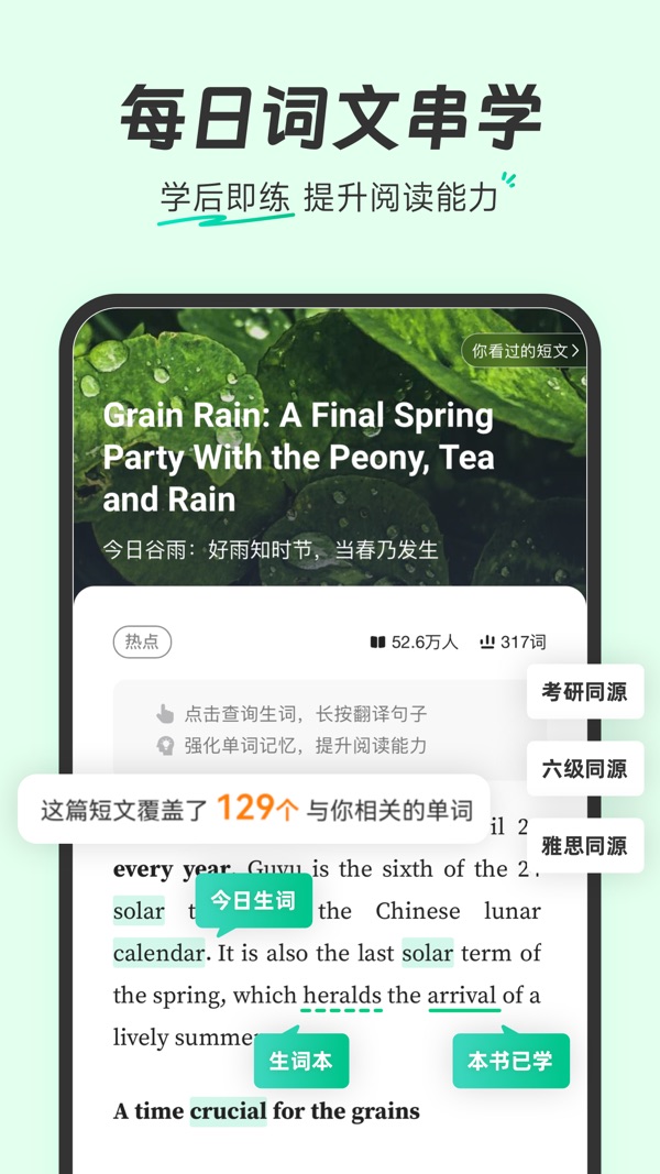 扇贝单词截图3