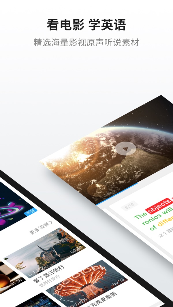 英语魔方秀截图1