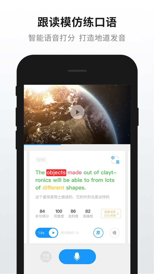 英语魔方秀截图2