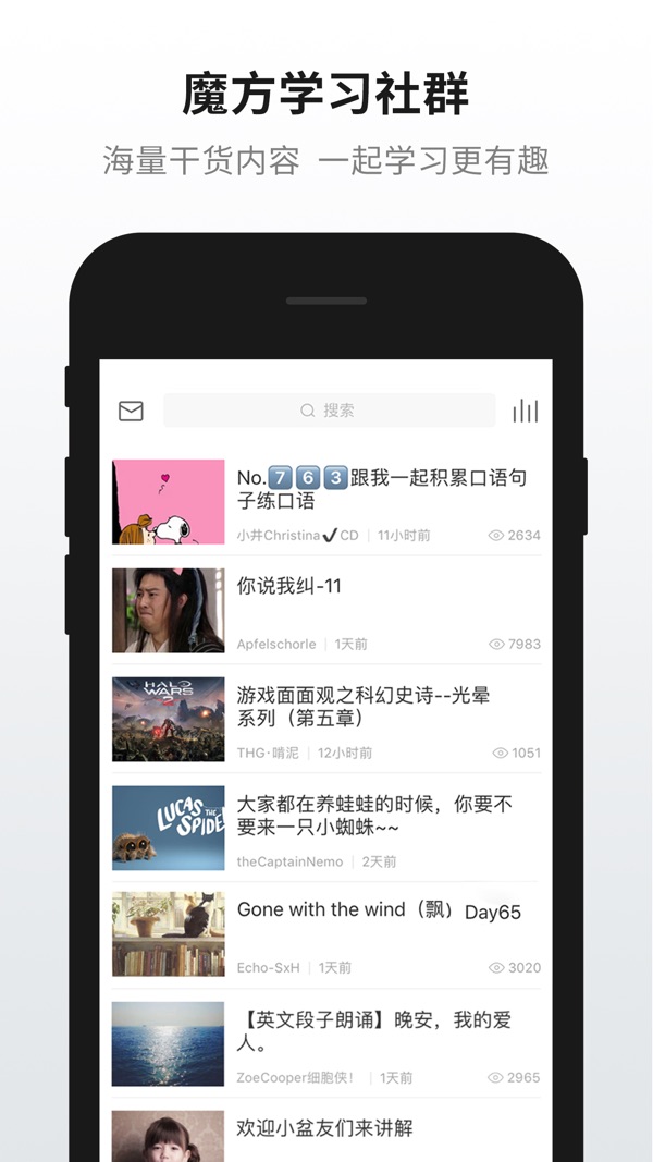 英语魔方秀截图3