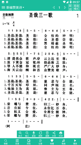 诗歌本 官方正版截图2