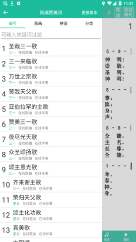 诗歌本 官方正版截图3