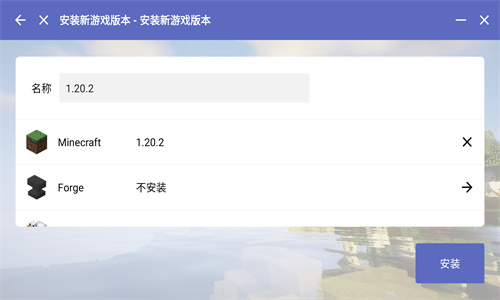pcl2启动器截图1
