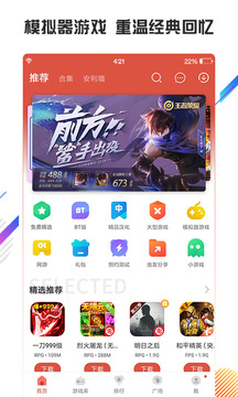 虫虫助手 2024最新本截图0
