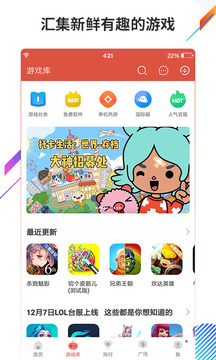 虫虫助手 2024最新本截图2