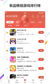 虫虫助手 2024最新本截图3