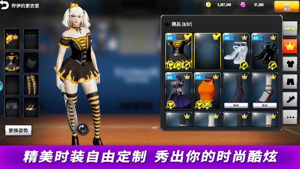 冠军网球截图2