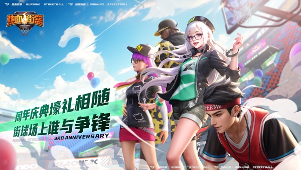 热血街篮截图0