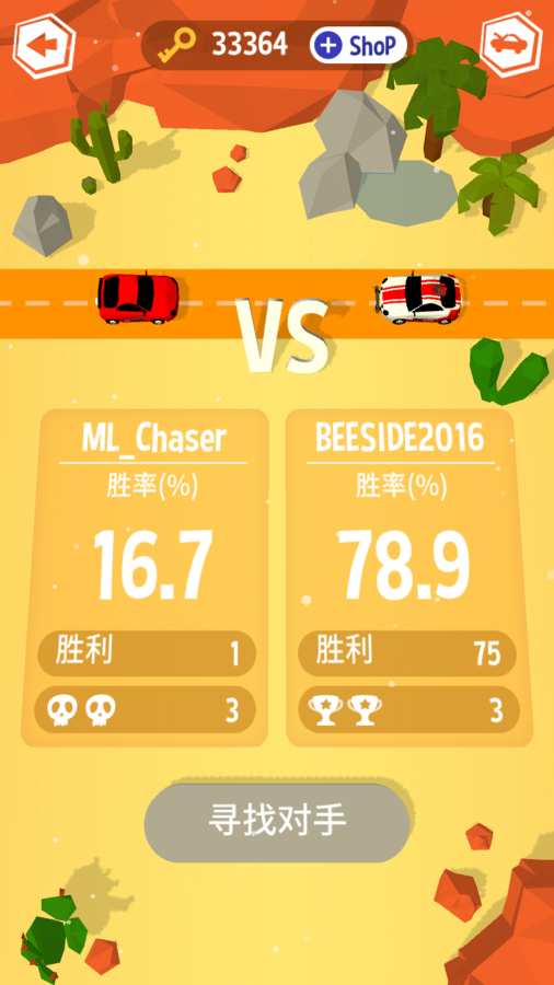 小小追击者截图1