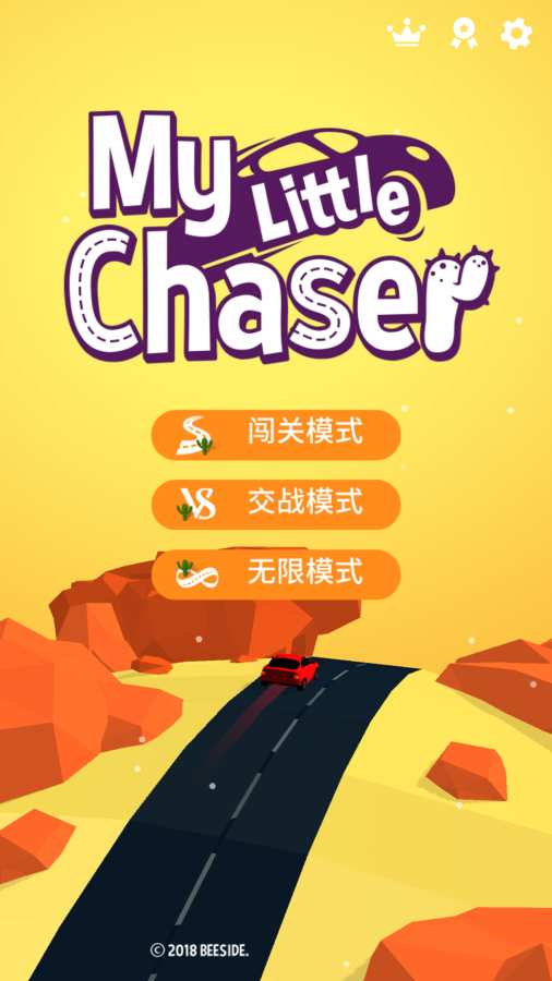 小小追击者截图3