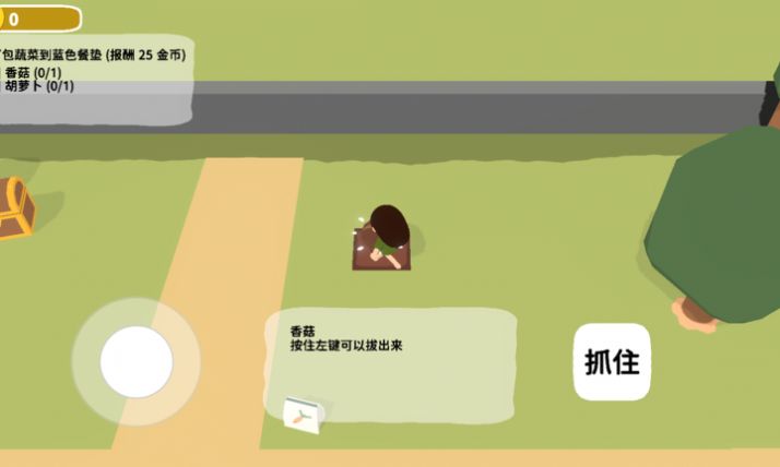 黏脚菜园截图0