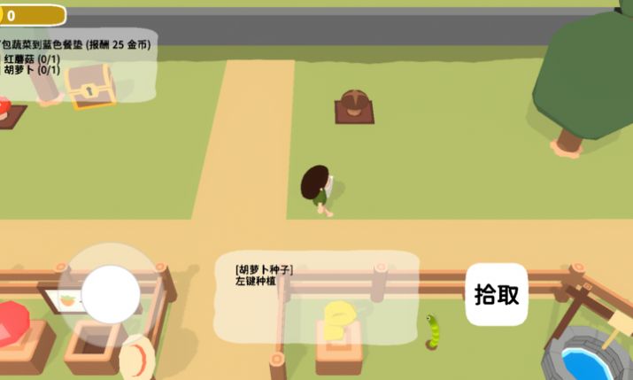 黏脚菜园截图1
