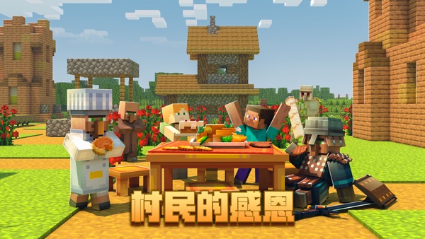 我的世界国际版截图1