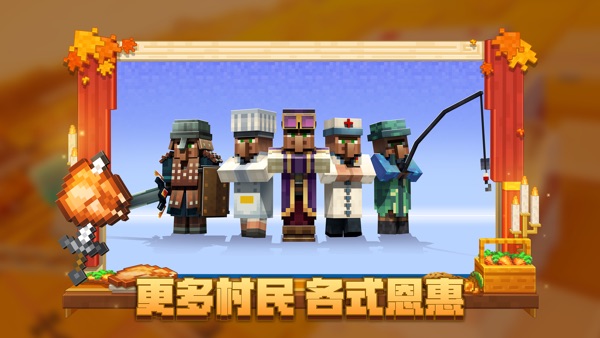 我的世界国际版截图2