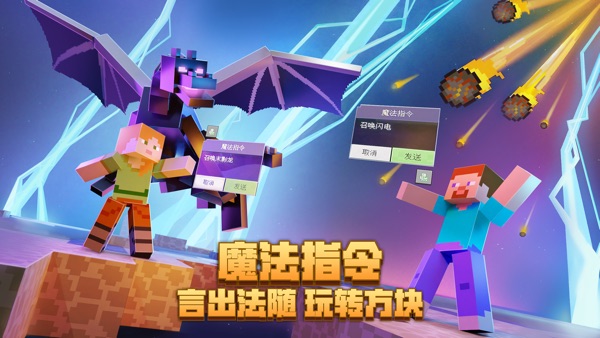 我的世界国际版截图4