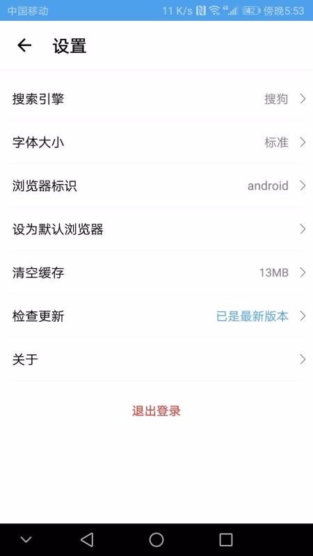 极速通浏览器截图1