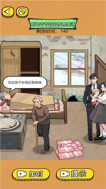 你能坚持几回合游戏截图1