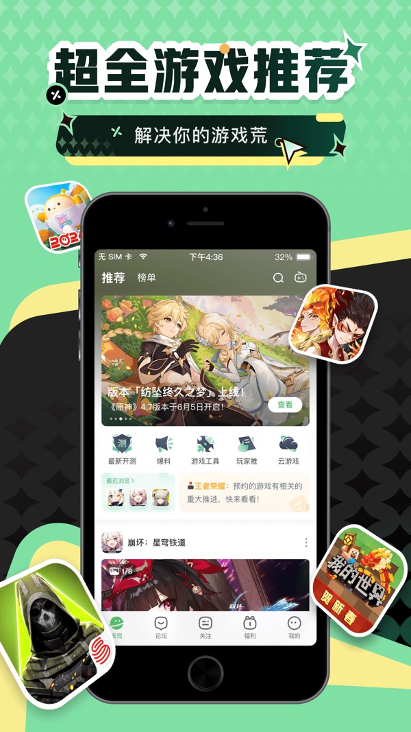 4399游戏盒截图1