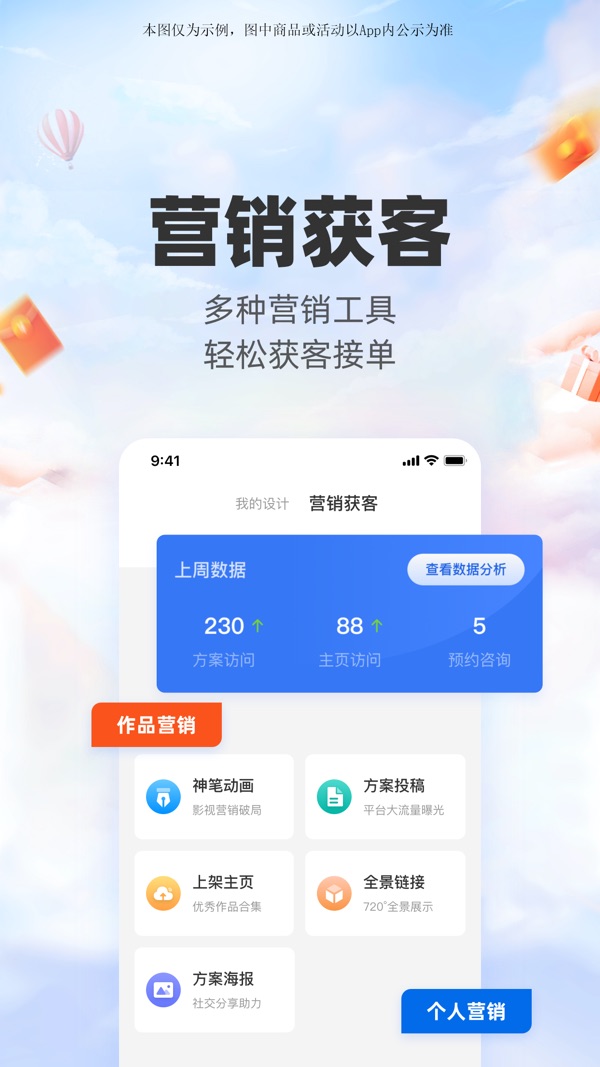 三维家设计师截图0