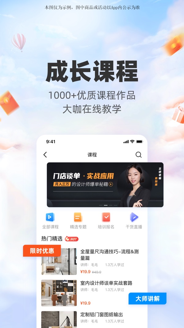 三维家设计师截图2