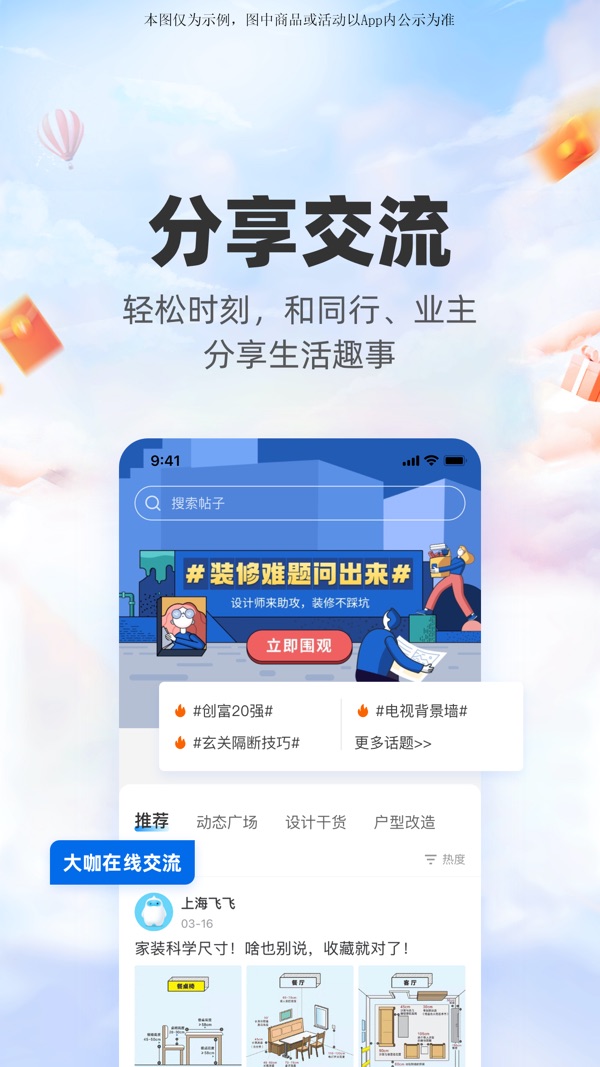 三维家设计师截图3