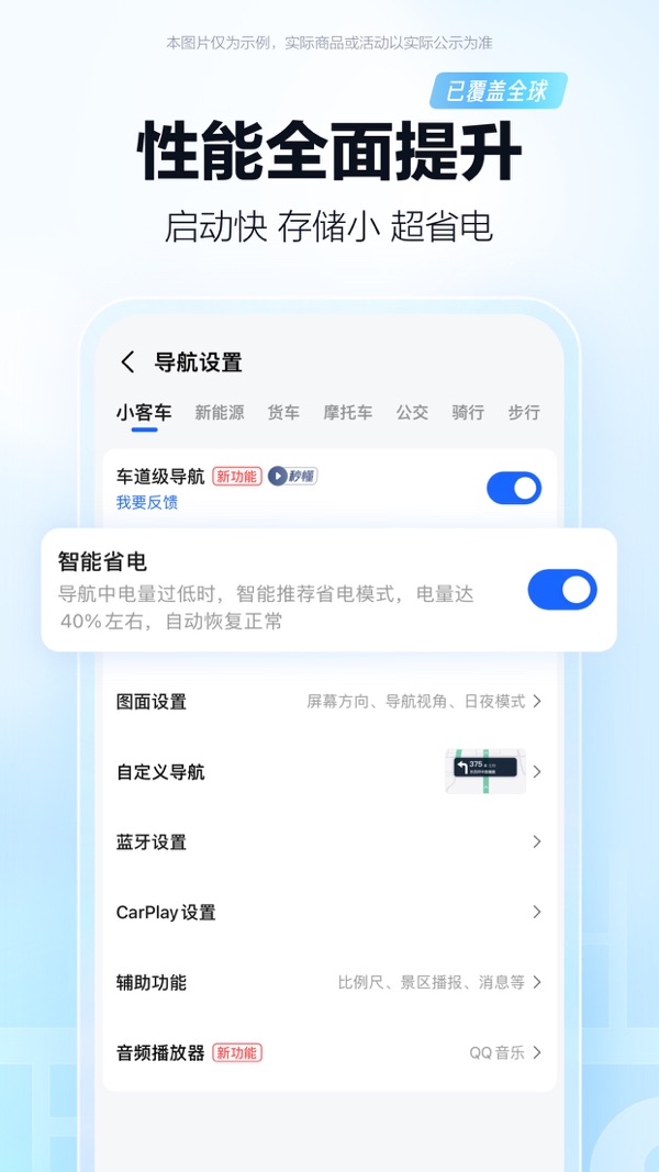 高德地图2024截图4