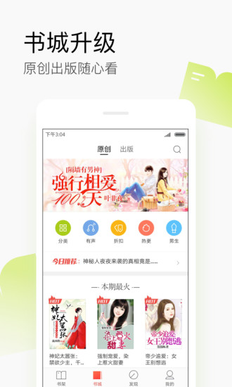 搜狗阅读截图0