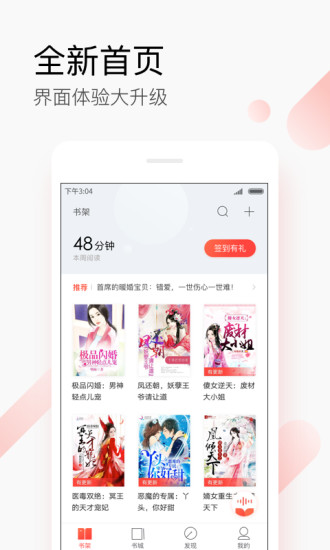 搜狗阅读截图1
