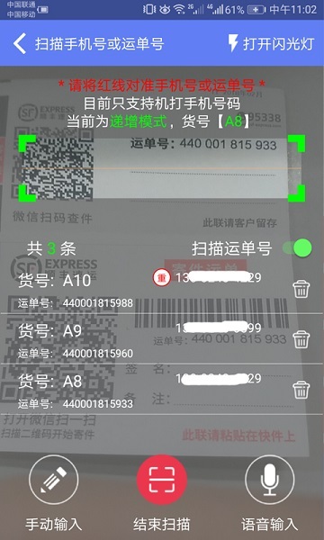快递员小扁担截图1