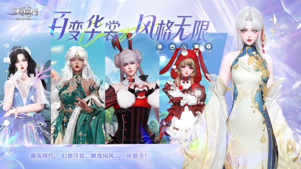 天谕截图2