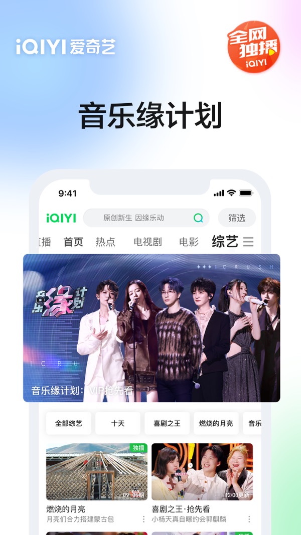 爱奇艺电影免费版截图7