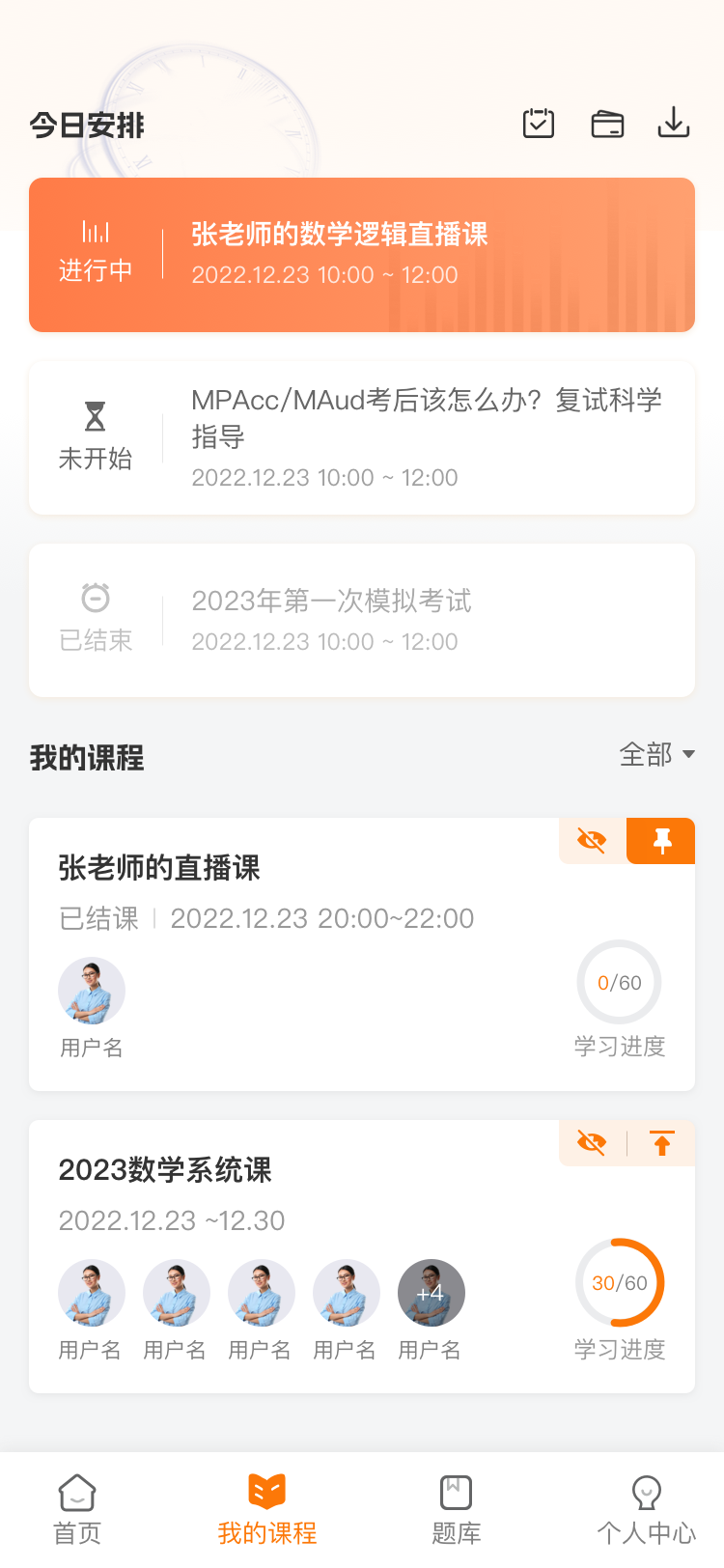 挑灯成硕截图0