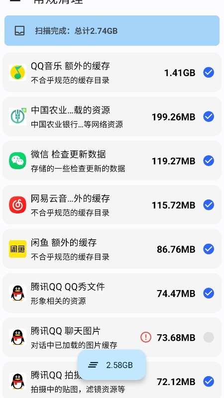 清浊截图2