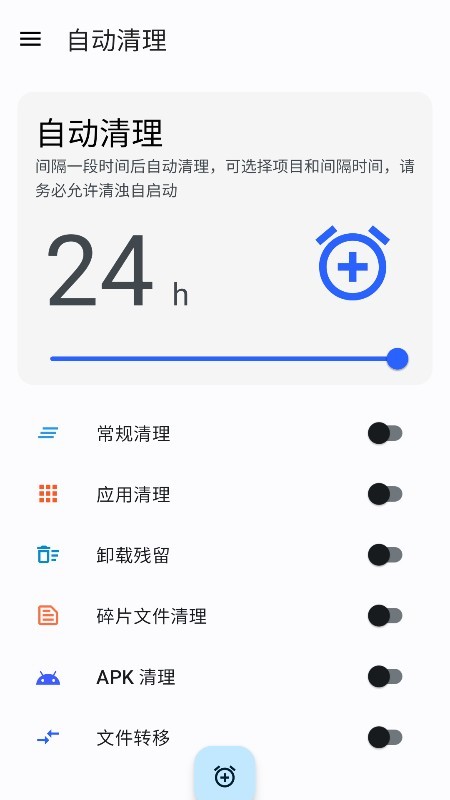 清浊截图3