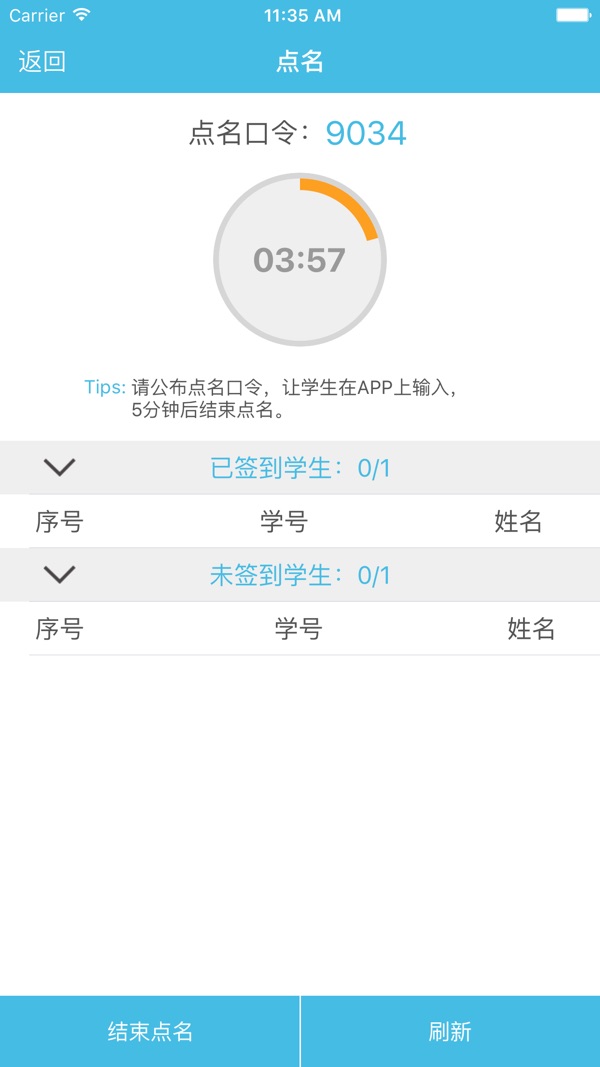 翻转校园截图2