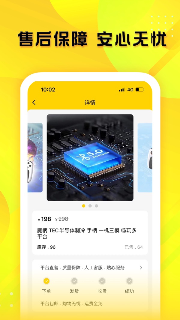 淘手游截图1