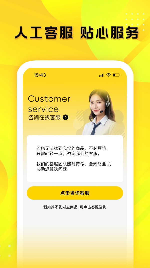 淘手游截图2